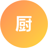 糖心廚娘